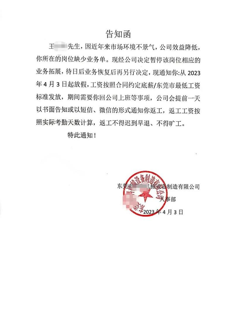 长假计划取消，公司会怎么看？-图2