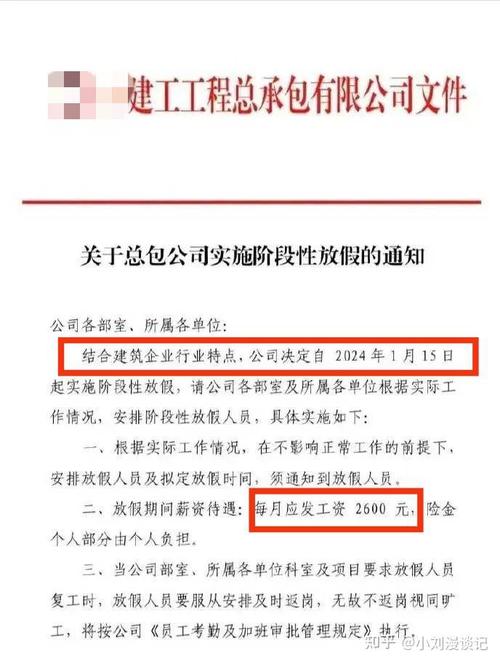 长假计划取消，公司会怎么看？-图3