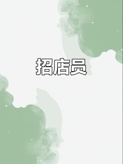 书店店员招聘-图1