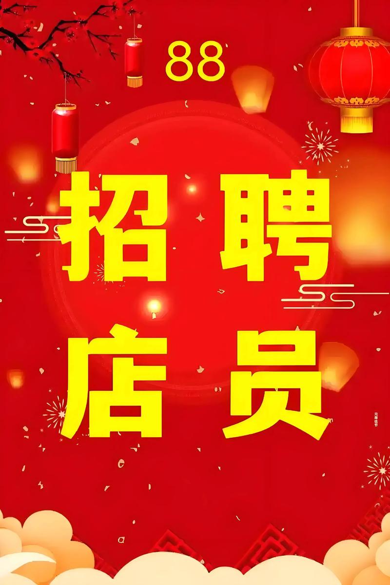 书店店员招聘-图3