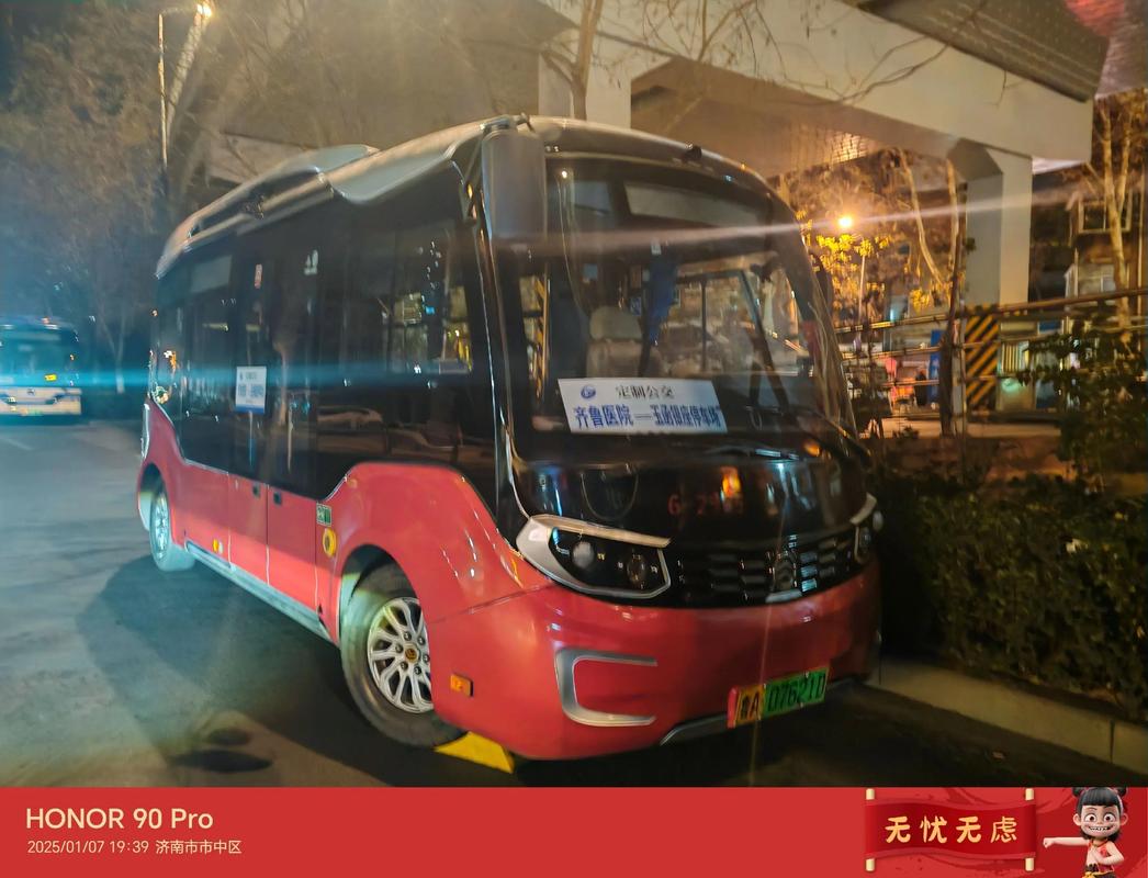 济南公交招聘何时开始？要求有哪些？-图2