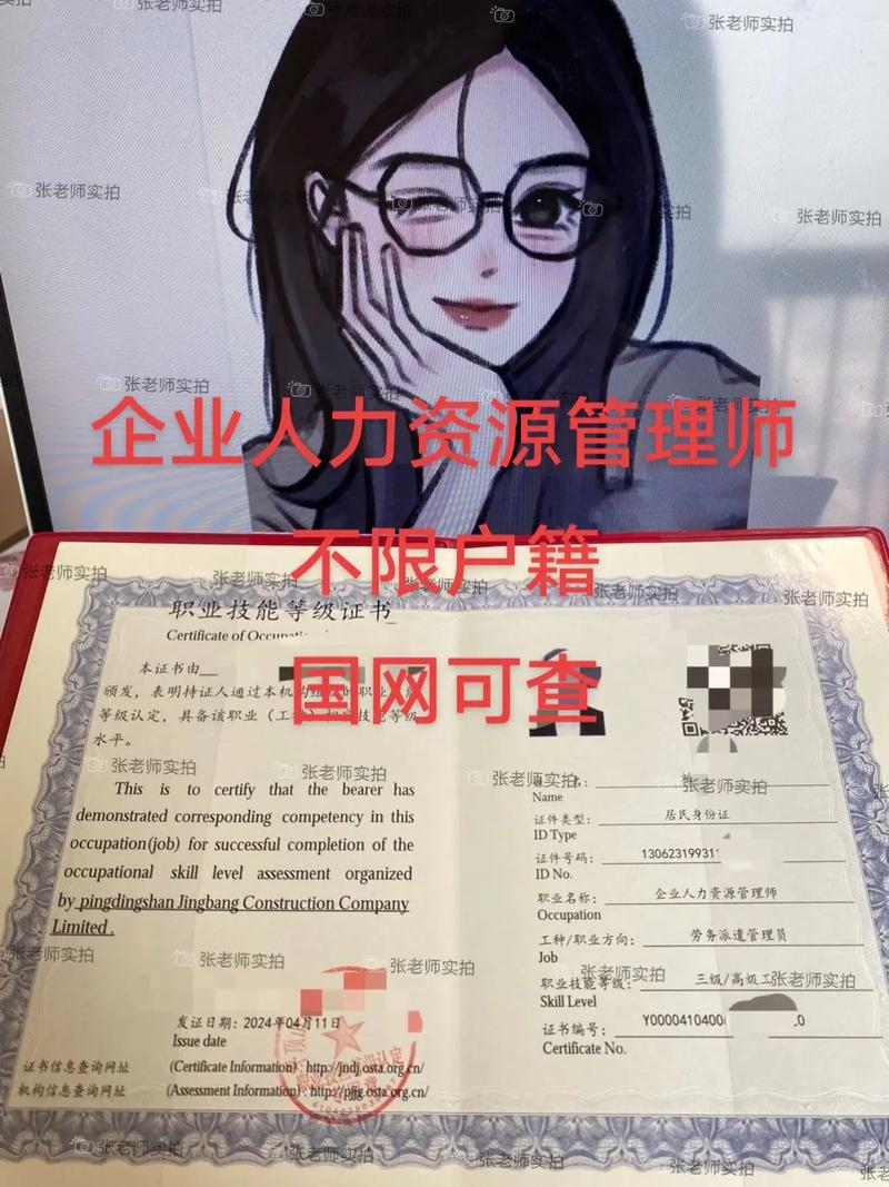 深圳人力资源证分公司如何办理？-图1