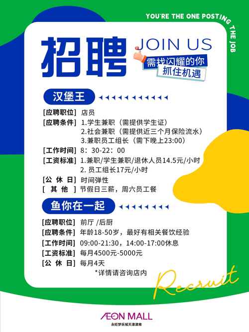 出海捕鱼招聘，薪资待遇如何？-图2