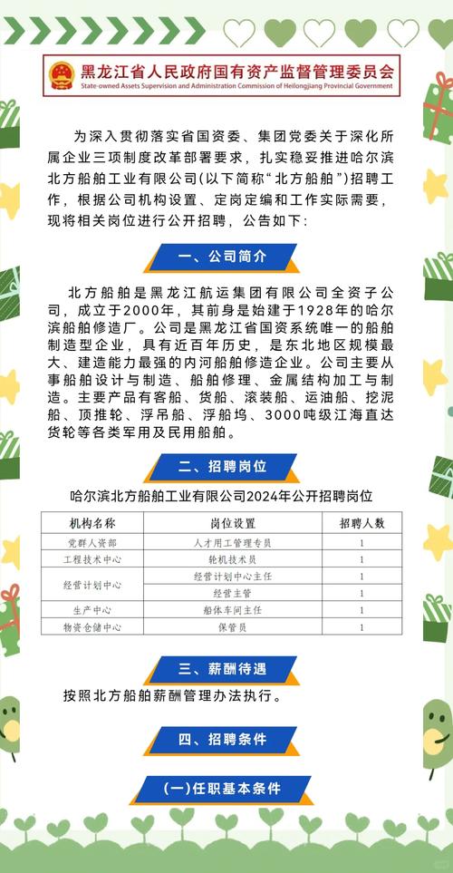 出海捕鱼招聘，薪资待遇如何？-图3