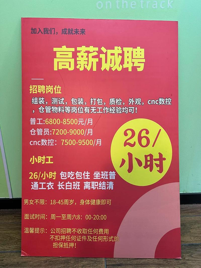 福清龙田招聘有哪些岗位和要求？-图2