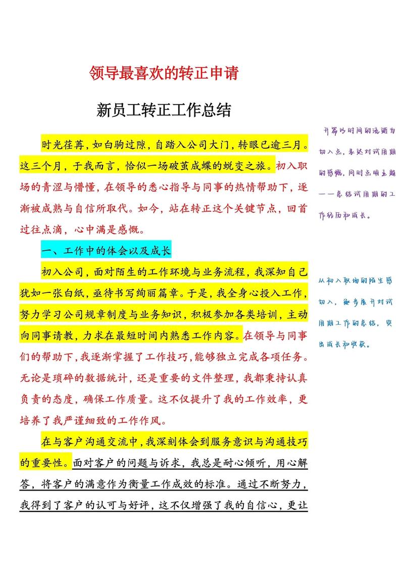 员工转正了公司不签合同-图1