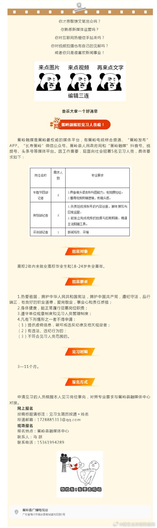 记者招聘有哪些核心要求？-图1