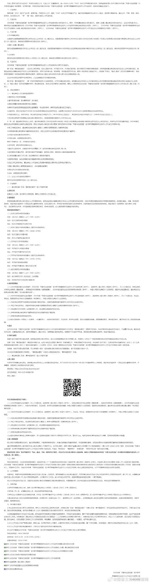 记者招聘有哪些核心要求？-图2