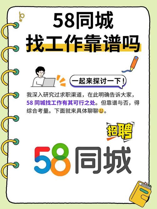 北京58同城招聘，哪些岗位在招？-图2