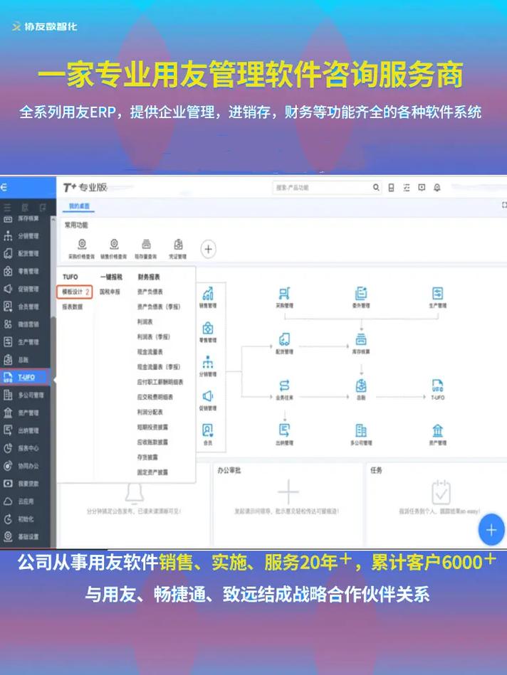 广东社保系统软件公司-图1